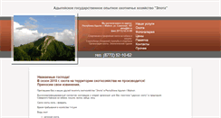Desktop Screenshot of elota.org