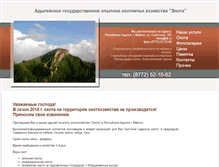 Tablet Screenshot of elota.org